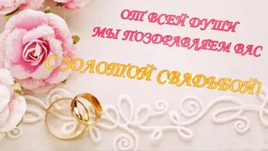 Открытка с пожеланиями Поздравление, красивое пожелание Нежная картинка от всей души поздравляем с стильно, прикольно, коротко, своими словами