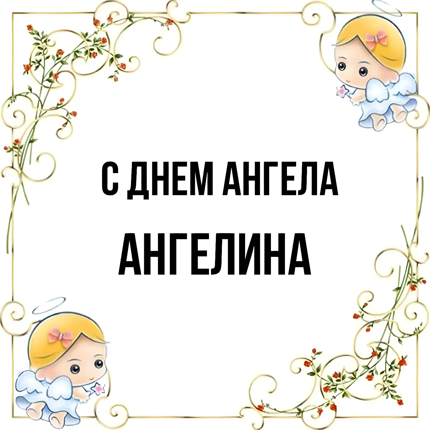 Открытка с пожеланиями