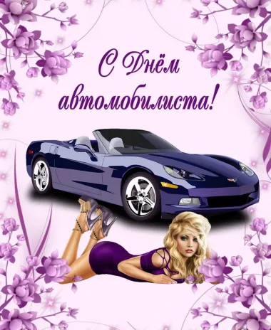 Открытка с пожеланиями Поздравление, красивое пожелание Картинка прекрасная с стильно, прикольно, коротко, своими словами