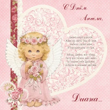 Открытка с пожеланиями Поздравление, красивое пожелание яркая картинка с поздравлением на день стильно, прикольно, коротко, своими словами