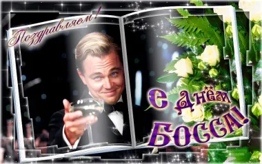 Открытка с пожеланиями Поздравление, красивое пожелание Яркая картинка с стильно, прикольно, коротко, своими словами