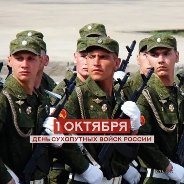 Открытка с пожеланиями Поздравление, красивое пожелание Красивая открытка на день сухопутных стильно, прикольно, коротко, своими словами