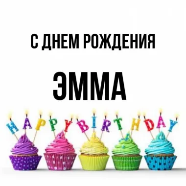 Открытка с пожеланиями Поздравление, красивое пожелание Праздничная открытка в эммы стильно, прикольно, коротко, своими словами