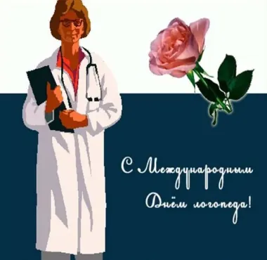 Открытка с пожеланиями Поздравление, красивое пожелание Картинка красивая с международным стильно, прикольно, коротко, своими словами