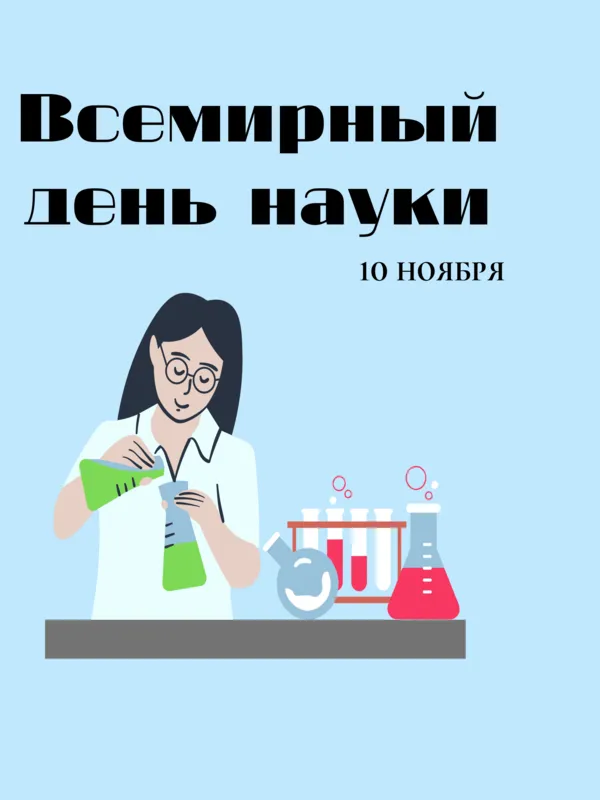 Открытка с пожеланиями Поздравление, красивое пожелание Картинка креативная со всемирным стильно, прикольно, коротко, своими словами