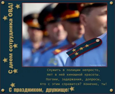 Открытка с пожеланиями Поздравление, красивое пожелание Поздравительная открытка с праздником сотрудников стильно, прикольно, коротко, своими словами