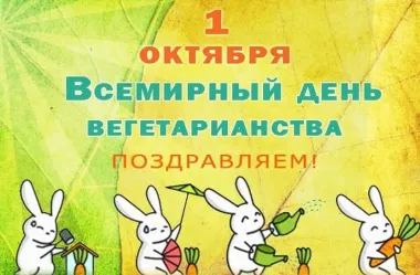 Открытка с пожеланиями Поздравление, красивое пожелание Прикольная картинка всемирный стильно, прикольно, коротко, своими словами