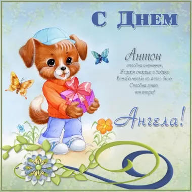 Открытка с пожеланиями Поздравление, красивое пожелание Прикольная картинка с пожеланием на ден стильно, прикольно, коротко, своими словами