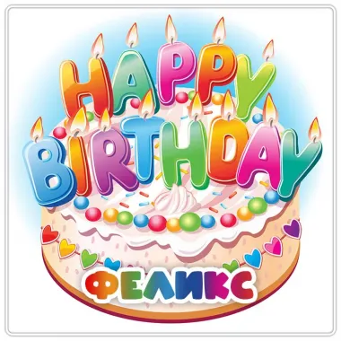 Открытка с пожеланиями Поздравление, красивое пожелание Яркая праздничная открытка в день стильно, прикольно, коротко, своими словами