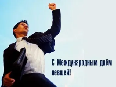 Открытка с пожеланиями Поздравление, красивое пожелание Открытка с международным стильно, прикольно, коротко, своими словами