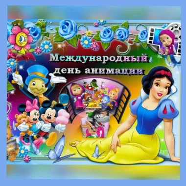 Открытка с пожеланиями Поздравление, красивое пожелание Открытка красивая на международный стильно, прикольно, коротко, своими словами