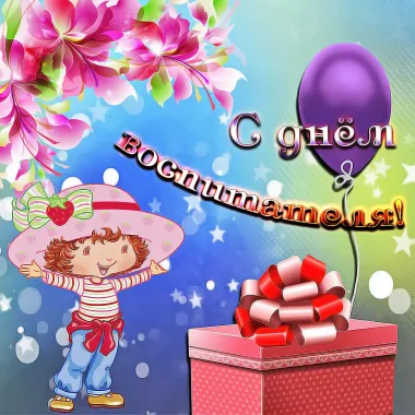 Открытка с пожеланиями Поздравление, красивое пожелание Прикольная картинка на стильно, прикольно, коротко, своими словами