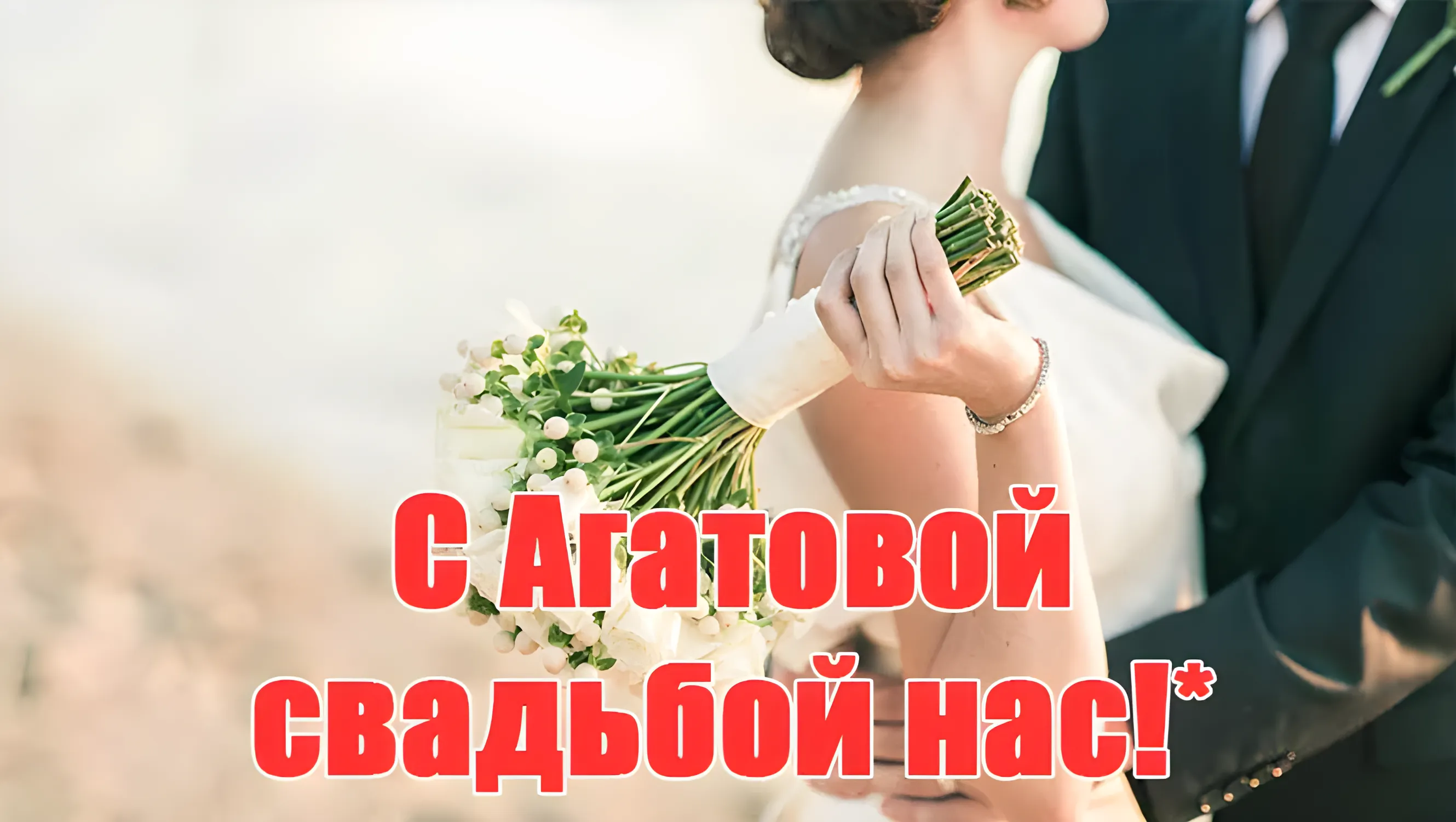 Коллекция 36 лет - АГАТОВАЯ