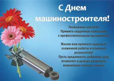 Открытка с пожеланиями Поздравление, красивое пожелание Поздравительная картинка на стильно, прикольно, коротко, своими словами