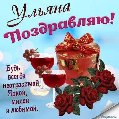 Открытка с пожеланиями Поздравление, красивое пожелание Яркая поздравительная картинка в день стильно, прикольно, коротко, своими словами