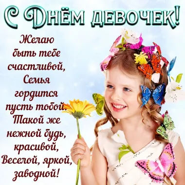 Открытка с пожеланиями Поздравление, красивое пожелание Яркая картинка с пожеланием на стильно, прикольно, коротко, своими словами