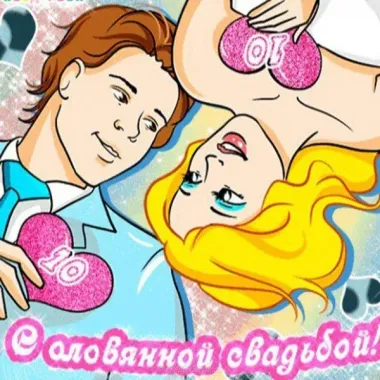 Открытка с пожеланиями Поздравление, красивое пожелание Яркая прикольная открытка с стильно, прикольно, коротко, своими словами