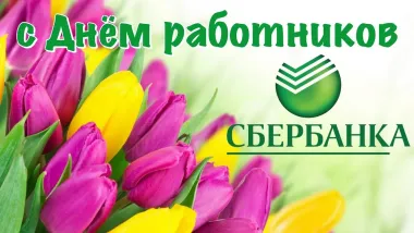 Открытка с пожеланиями Поздравление, красивое пожелание Открытка яркая в день стильно, прикольно, коротко, своими словами