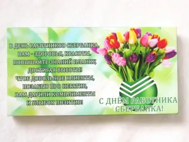 Открытка с пожеланиями Поздравление, красивое пожелание Поздравительная открытка на день стильно, прикольно, коротко, своими словами