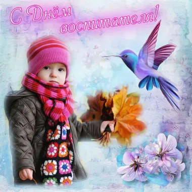 Открытка с пожеланиями Поздравление, красивое пожелание Открытка с стильно, прикольно, коротко, своими словами