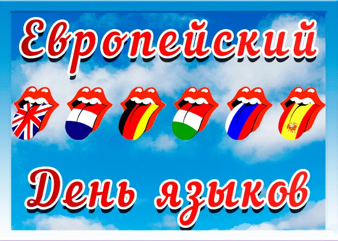 Открытка с пожеланиями Поздравление, красивое пожелание Прикольная открытка с европейским стильно, прикольно, коротко, своими словами