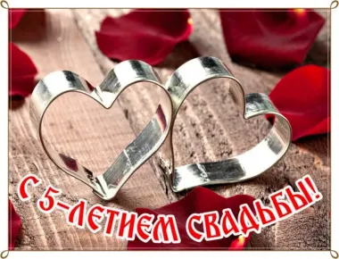 Открытка с пожеланиями Поздравление, красивое пожелание Красивая открытка с стильно, прикольно, коротко, своими словами