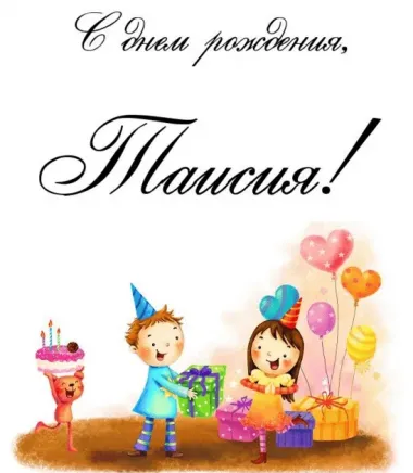 Открытка с пожеланиями Поздравление, красивое пожелание Праздничная открытка с днем стильно, прикольно, коротко, своими словами