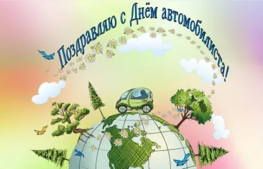 Открытка с пожеланиями Поздравление, красивое пожелание Прикольная картинка поздравляют с стильно, прикольно, коротко, своими словами