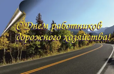 Открытка с пожеланиями Поздравление, красивое пожелание Пркрасная картинка с днем работников стильно, прикольно, коротко, своими словами