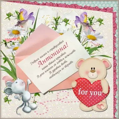 Открытка с пожеланиями Поздравление, красивое пожелание Открытка с поздравлением на день стильно, прикольно, коротко, своими словами