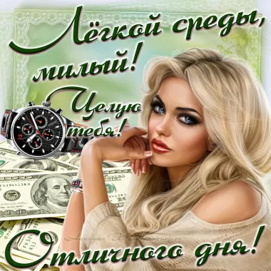 Открытка с пожеланиями Поздравление, красивое пожелание  стильно, прикольно, коротко, своими словами