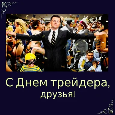 Открытка с пожеланиями Поздравление, красивое пожелание Прикольная картинка с стильно, прикольно, коротко, своими словами