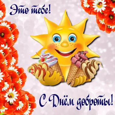 Открытка с пожеланиями Поздравление, красивое пожелание Прикольная трогательная картинка с стильно, прикольно, коротко, своими словами