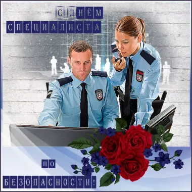 Открытка с пожеланиями Поздравление, красивое пожелание Красивая картинка на день специалиста стильно, прикольно, коротко, своими словами