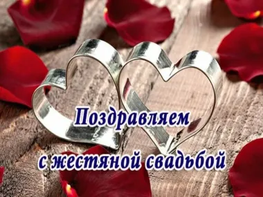 Открытка с пожеланиями Поздравление, красивое пожелание Картинка стильная поздравляем с стильно, прикольно, коротко, своими словами