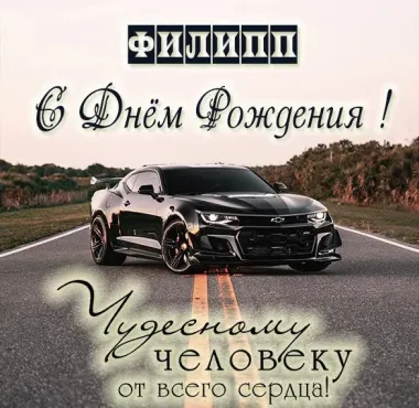 Открытка с пожеланиями Поздравление, красивое пожелание Поздравительная открытка с днем стильно, прикольно, коротко, своими словами