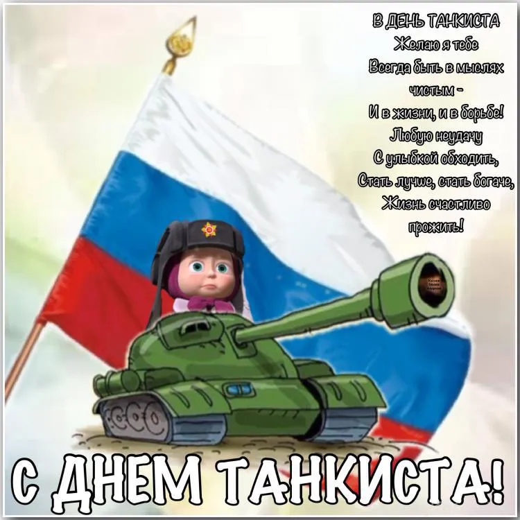Открытка с пожеланиями 