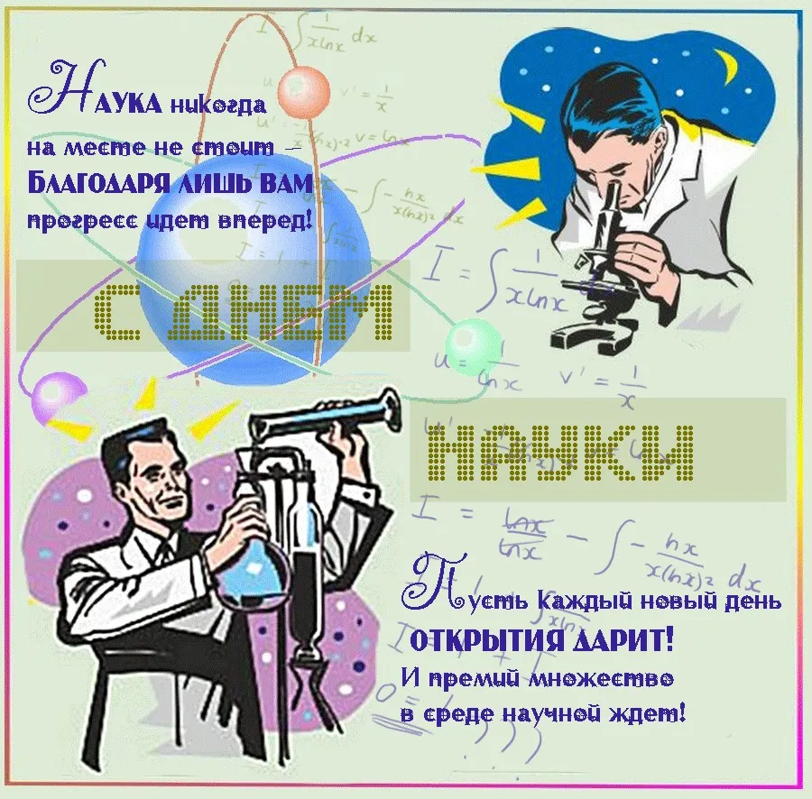 Открытка с пожеланиями 