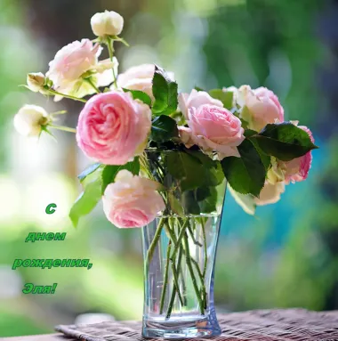 Открытка с пожеланиями Поздравление, красивое пожелание Красивая картинка с днем стильно, прикольно, коротко, своими словами