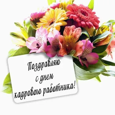 Открытка с пожеланиями Поздравление, красивое пожелание Поздравительная картинка с днем стильно, прикольно, коротко, своими словами