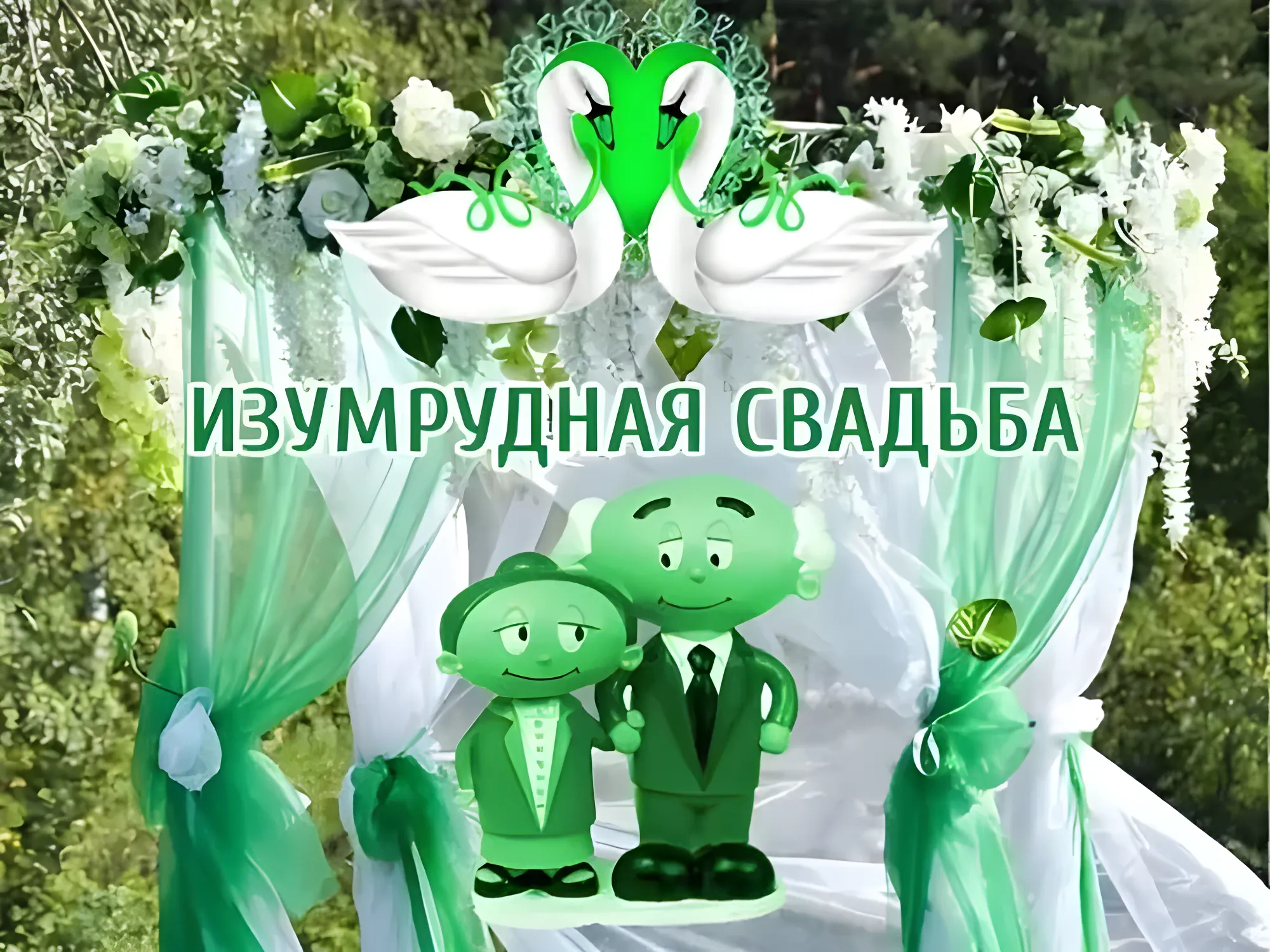 Открытка с пожеланиями