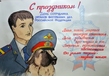 Открытка с пожеланиями Поздравление, красивое пожелание Открытка прикольная трогательная в день сотрудника стильно, прикольно, коротко, своими словами