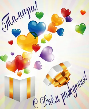 Открытка с пожеланиями Поздравление, красивое пожелание Яркая открытка на день стильно, прикольно, коротко, своими словами