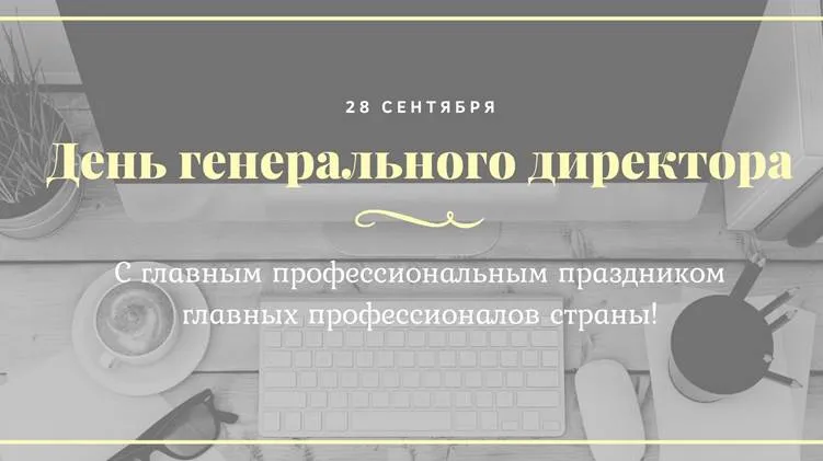 Открытка с пожеланиями Поздравление, красивое пожелание Картинка на день стильно, прикольно, коротко, своими словами