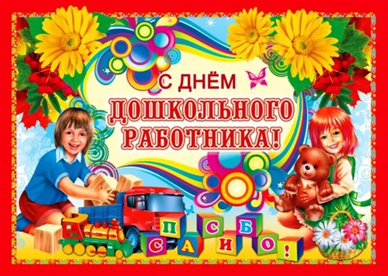 Открытка с пожеланиями 