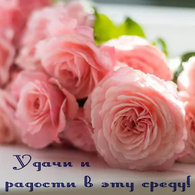 Открытка с пожеланиями Поздравление, красивое пожелание Скачать открытку Удачи стильно, прикольно, коротко, своими словами