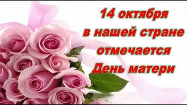 Открытка с пожеланиями 