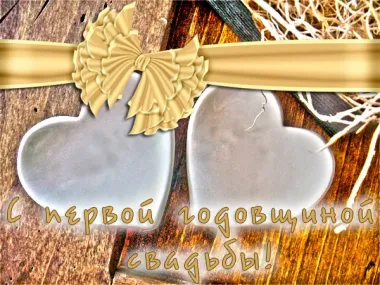 Открытка с пожеланиями Поздравление, красивое пожелание Картинка на первую стильно, прикольно, коротко, своими словами