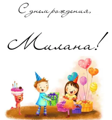 Открытка с пожеланиями Поздравление, красивое пожелание Нежная картинка с днем стильно, прикольно, коротко, своими словами