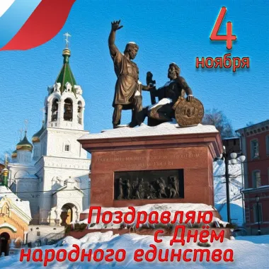 Открытка с пожеланиями Поздравление, красивое пожелание Красивая открытка поздравляю с днем стильно, прикольно, коротко, своими словами